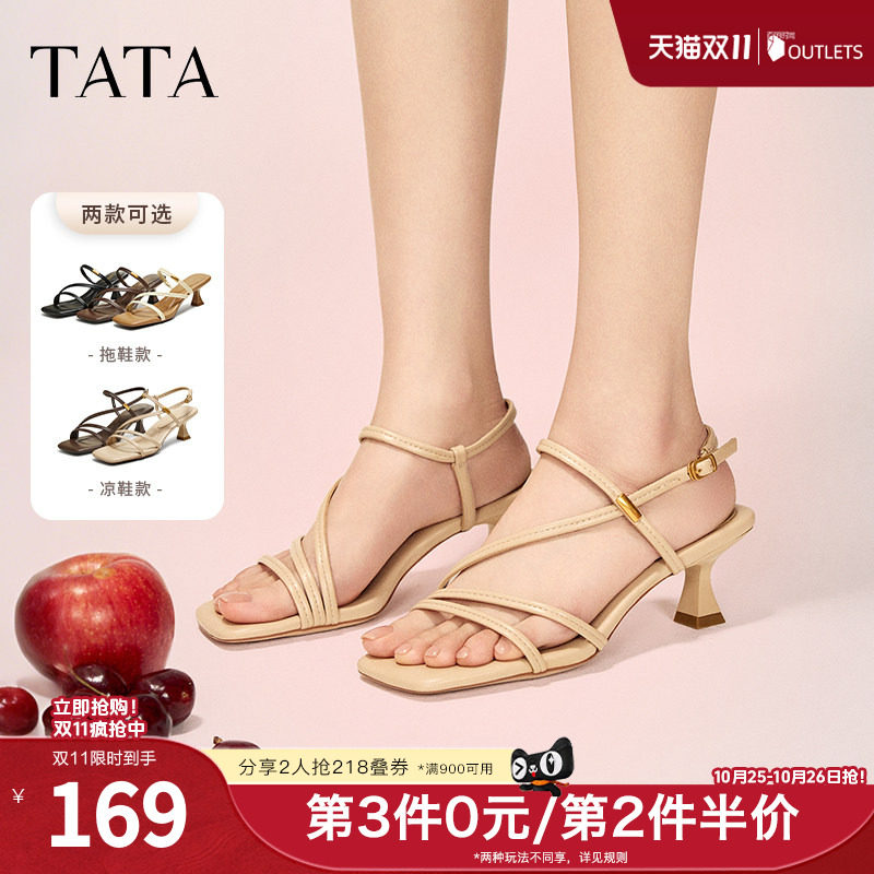 TATA他她复古高跟鞋凉鞋女鞋外穿简约绑带拖鞋秋新款7UJB8BT5奥莱