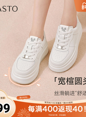 百思图2026春季新款小白鞋时尚简约户外女休闲运动鞋V0048AM6