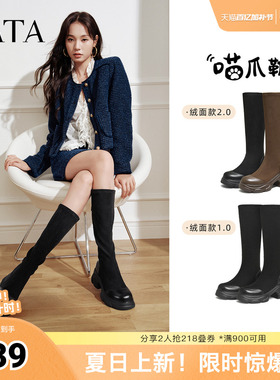 TATA他她喵爪靴厚底显瘦长筒靴女靴弹力瘦瘦靴秋冬靴子CEG04DG4