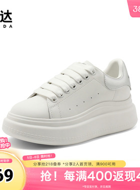 森达板鞋春秋商场同款纯色厚底小白鞋银尾女单鞋XDF01CM4
