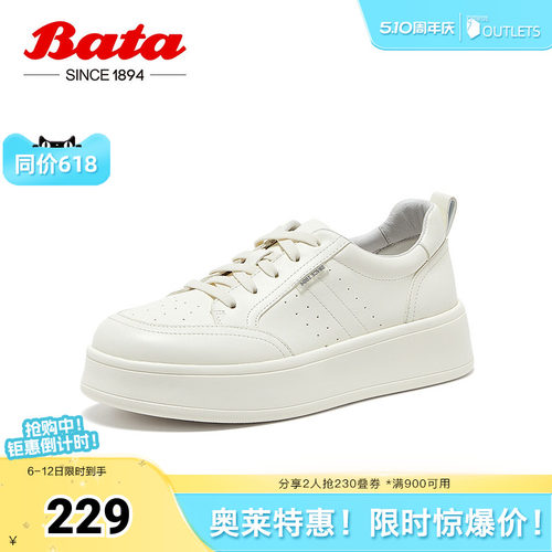 百搭牛皮通勤运动厚底单鞋