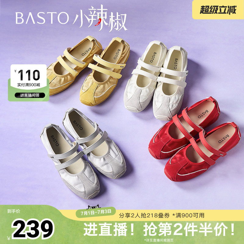 百思图夏季新款时尚复古百搭户外休闲芭蕾舞鞋平跟女单鞋A9003BQ5