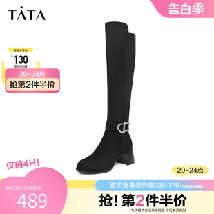 6HD06DC3 新款 粗高跟瘦瘦靴子冬季 Tata他她弹力过膝长靴女法式