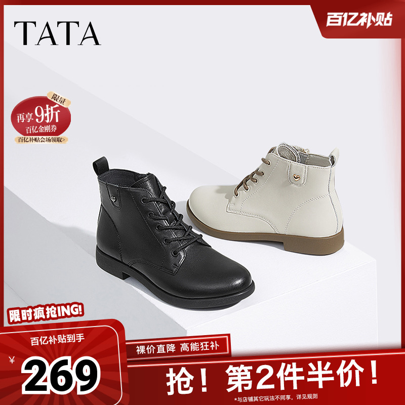 TATA他她休闲马丁靴女靴真皮简约平底短靴子奥莱秋冬新款7BJ48DD4