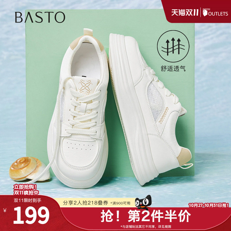 百思图2026夏季新款商场同款板鞋时尚潮流街头运动女鞋D5065BM6