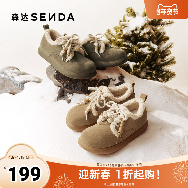 森达毛毛鞋女2025冬季新款舒适毛绒户外休闲鞋ZTI60DM5