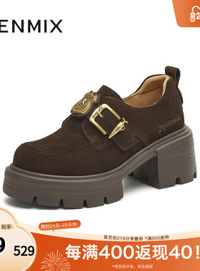 天美意2025秋新款商场同款厚底百搭小个子增高女乐福鞋CMJ27CM5