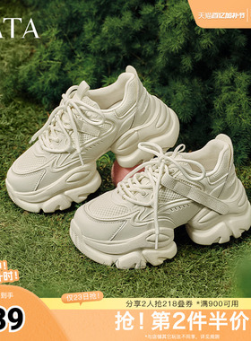 TATA他她泡泡奶油白色老爹鞋女鞋增高休闲厚底运动鞋春季WOG10AM5