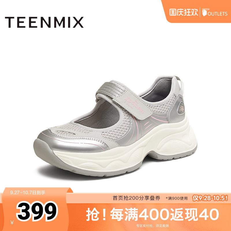 休闲玛丽珍厚底百搭