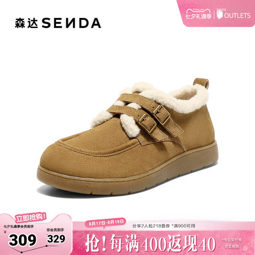 森达保暖毛毛鞋女平底休闲雪地鞋