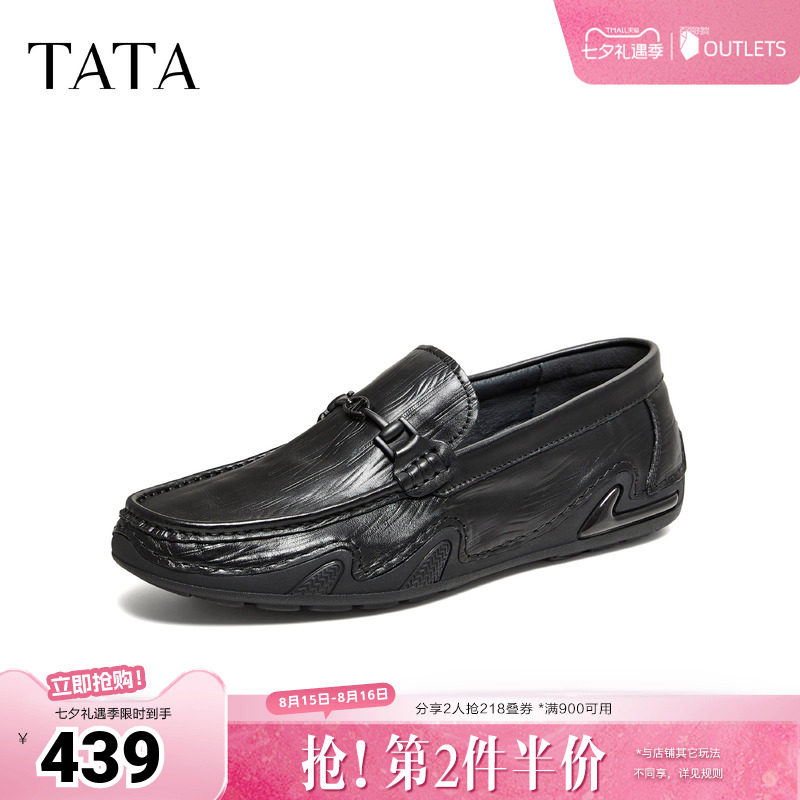 TATA他她男鞋2026秋季商场同款男士时尚百搭简约豆豆鞋OGR01CM6