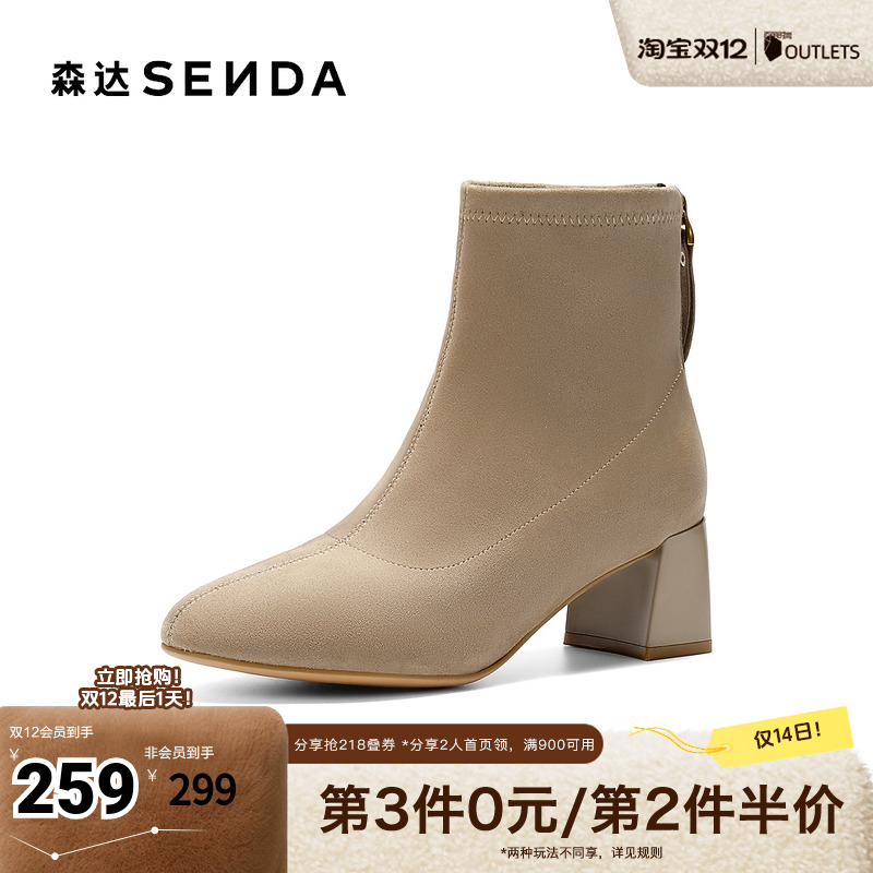 森达弹力靴女2025冬季新款舒适纺织粗跟时装短靴ZTI14DD5