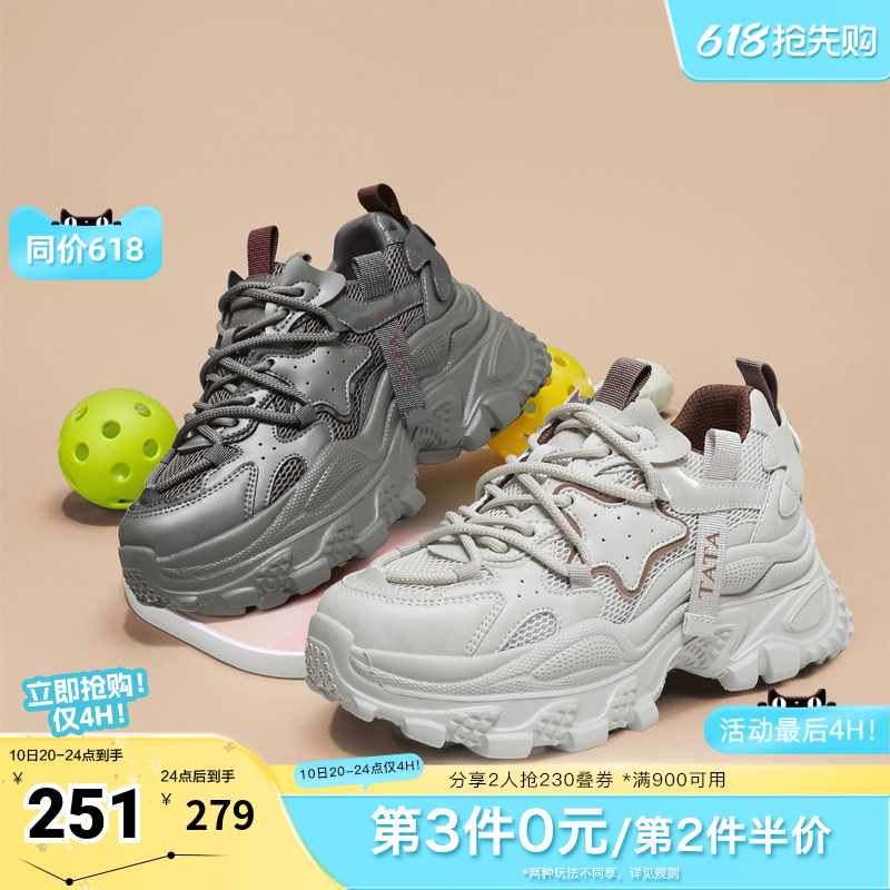 TATA他她老爹鞋女款2026新款春时尚百搭厚底休闲鞋奥莱CKD01CM4