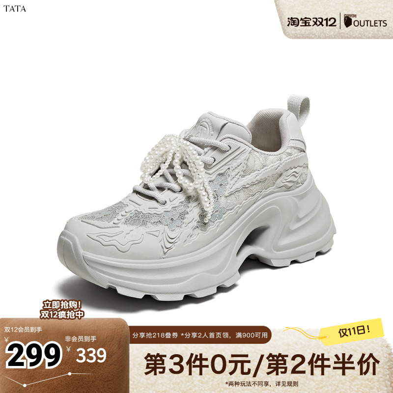 时尚潮流女老爹鞋