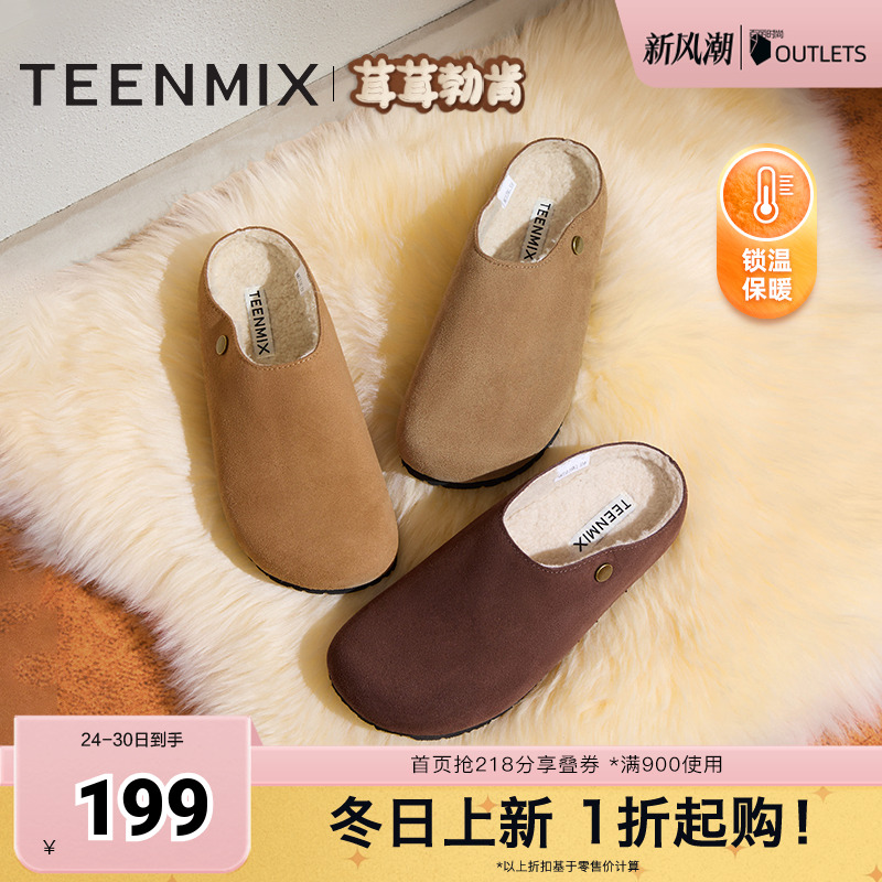 天美意厚底加绒毛毛鞋复