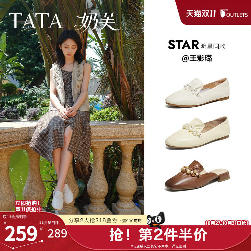 TATA他她奶芙平底乐福鞋女软底真皮小皮鞋女单鞋YZU03AA6