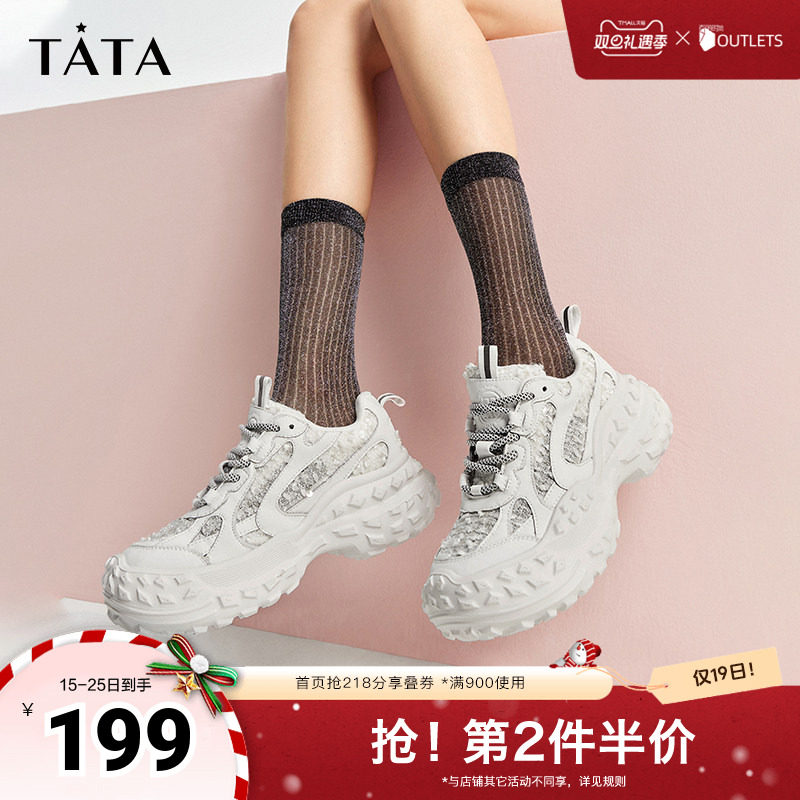 老爹鞋时尚厚底TATA/他她