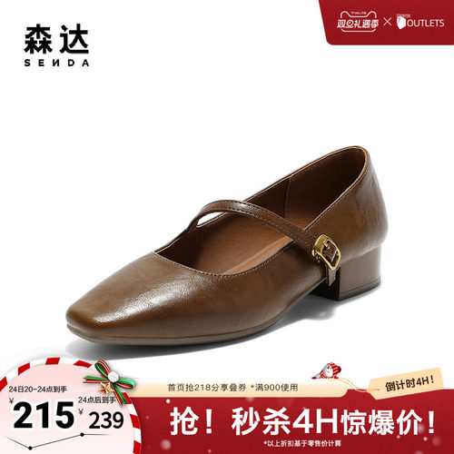 森达玛丽珍鞋女2025秋新时尚通勤粗跟浅口单鞋ZTH58CQ5