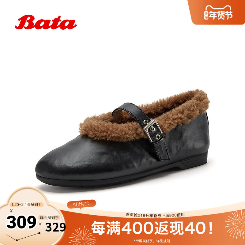 Bata玛丽珍女2025冬商场新款羊皮书通勤柔软毛毛软底单鞋AUO26DQ5,女鞋,玛丽珍鞋,淘宝优惠券,粉丝福利购,淘宝优惠卷
