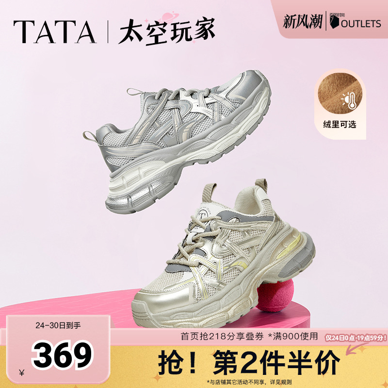 Tata他她复古厚底老爹鞋
