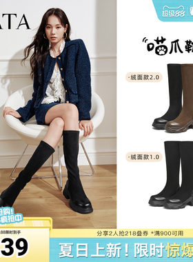 TATA他她喵爪靴厚底显瘦长筒靴女靴弹力瘦瘦靴秋冬靴子CEG04DG4