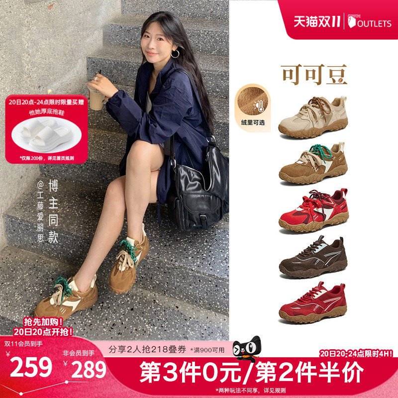 TATA他她可可豆女鞋秋季休闲单鞋通勤运动鞋芭蕾德训鞋网面阿甘鞋