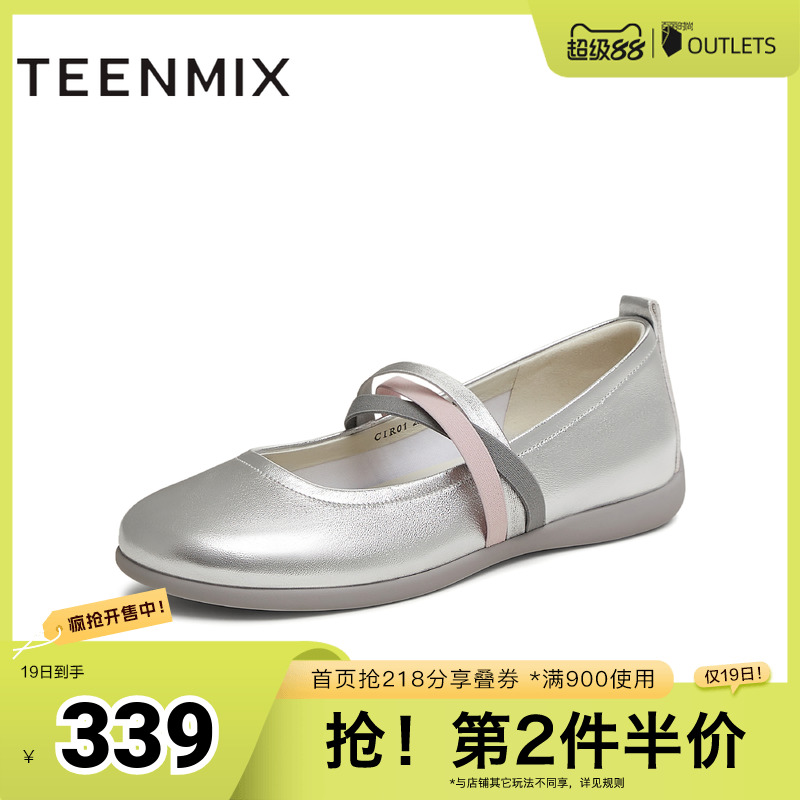 韩系芭蕾风百搭