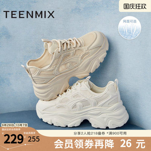 天美意网面透气增高老爹鞋2026新