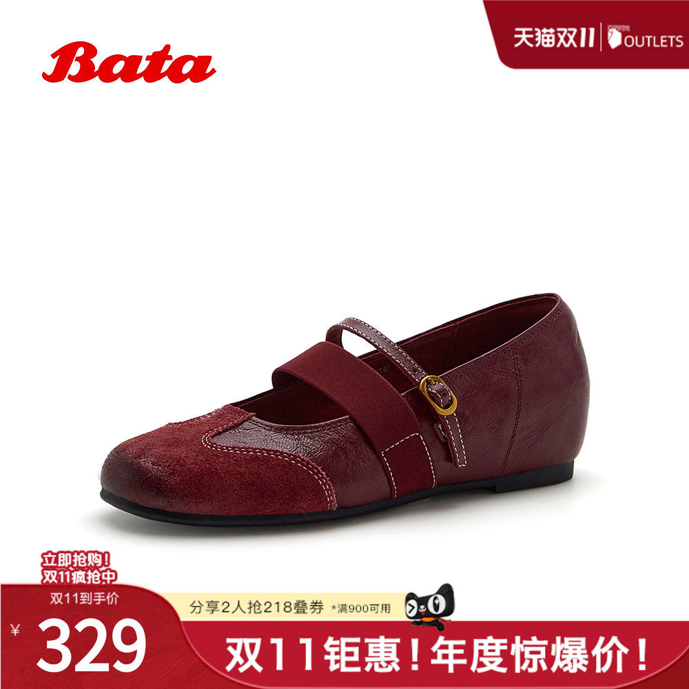Bata玛丽珍女2026春秋商场新款时尚内增高牛羊皮休闲单鞋1812DCQ6