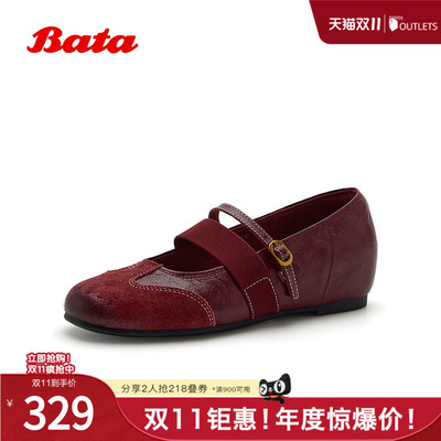 Bata玛丽珍女2026春秋商场新款时尚内增高牛羊皮休闲单鞋1812DCQ6