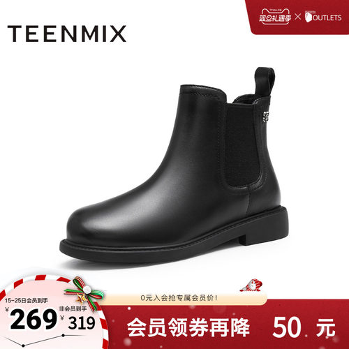 天美意复古英伦切尔西靴