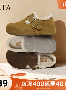 TATA他她加绒勃肯鞋2025冬季新款毛毛女鞋雪地靴保暖棉鞋4XN03DM5