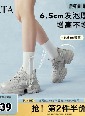 TATA他她璀璨星河女鞋加绒增高休闲鞋运动鞋百搭老爹鞋CY213AM6
