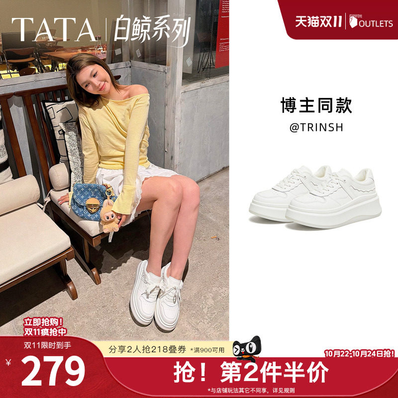 TATA他她小白鞋2026秋季鞋子女鞋厚底增高休闲通勤板鞋GCD12AM6