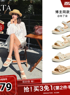 TATA他她休闲运动凉鞋女鞋羊皮法式坡跟凉鞋春季新款7AP05BL5奥莱