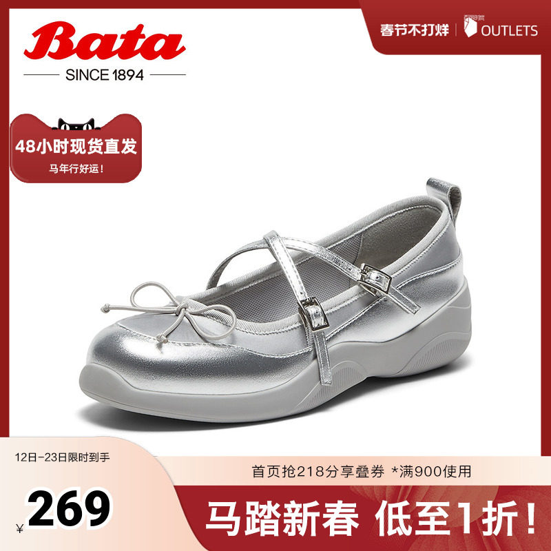 Bata玛丽珍女春秋季新款交叉带厚底通勤浅口单鞋娃娃鞋UHA03CQ4