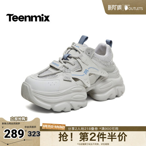 休闲老爹鞋，舒适好搭