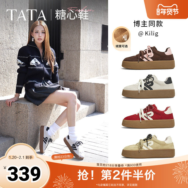 【马年系列】TATA他她糖心红色厚底德训鞋加绒休闲板鞋新年女鞋,女鞋,德训鞋,淘宝优惠券,粉丝福利购,淘宝优惠卷