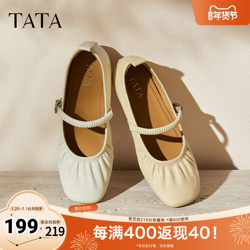 TTATA他她女鞋2025年秋女时尚气质浅口玛丽珍鞋新款鞋子UUE01CQ5,女鞋,时尚芭蕾鞋,淘宝优惠券,粉丝福利购,淘宝优惠卷