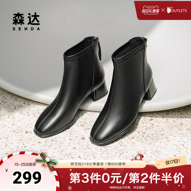 森达时装靴女子2024年冬
