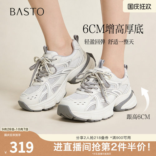 时尚潮流简约舒适