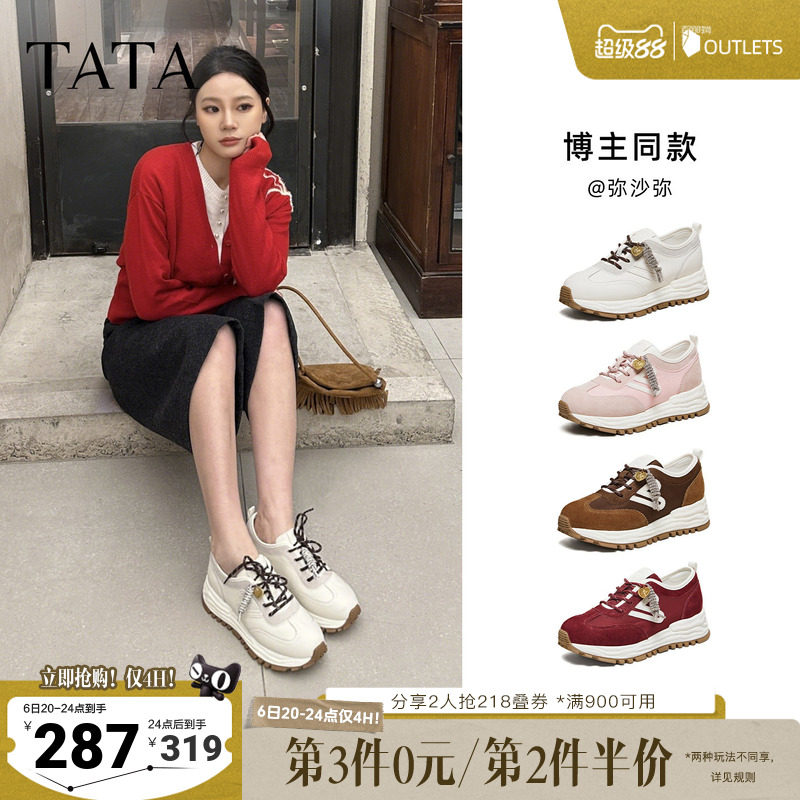 TATA他她德训鞋女2026年秋季新款阿甘鞋休闲鞋增高运动鞋WPC15AM6										