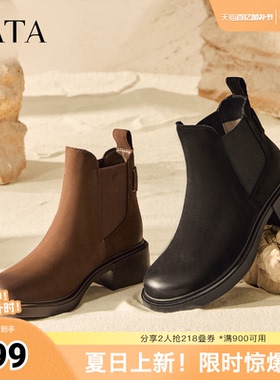 TATA他她靴子秋冬新款瘦瘦靴切尔西靴女粗跟弹力靴WZQ04DD5奥莱
