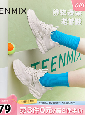 天美意一脚蹬厚底老爹鞋运动鞋女小白休闲鞋子春夏新款BI841BM4