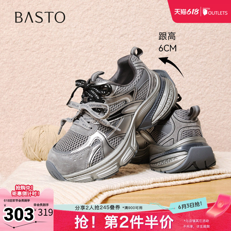 百思图春季新款老爹鞋时尚潮流户外百搭女运动休闲鞋B7062AM6