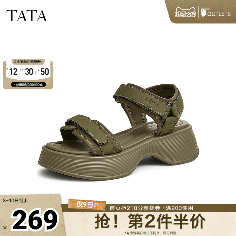 时尚简约休闲凉鞋