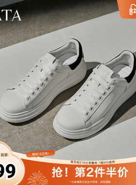 TATA他她男鞋2025秋新款商场同款舒适百搭休闲鞋白色板鞋QGP01CM5