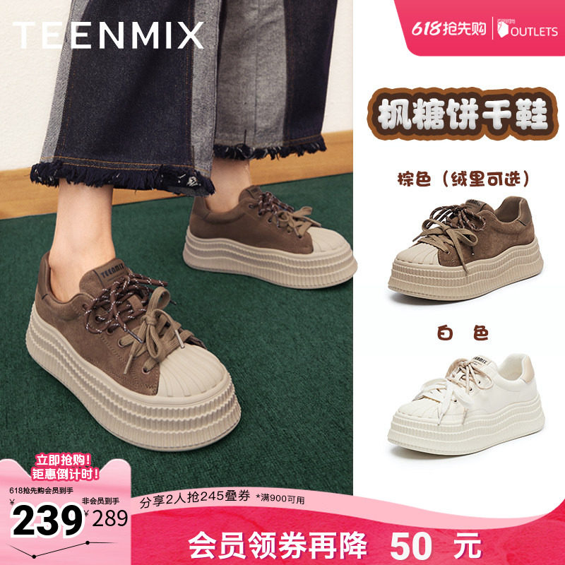 天美意百搭厚底增高小白鞋复古板鞋女休闲鞋子春新款KB060AM5