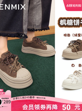 天美意百搭厚底增高小白鞋复古板鞋女休闲鞋子春新款KB060AM5