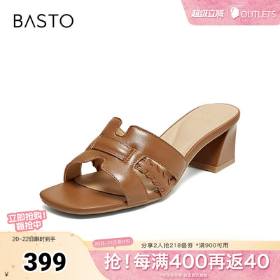 百思图2026夏季新款商场同款一字拖简约时尚女拖鞋C7322BT6